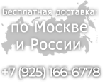 Доставка телефонов Vertu по всей России без предоплаты, телефоны для связи: +7(926)402-2100